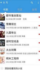 书香阁app