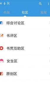 书香阁app
