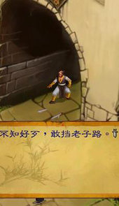 武林群侠传online