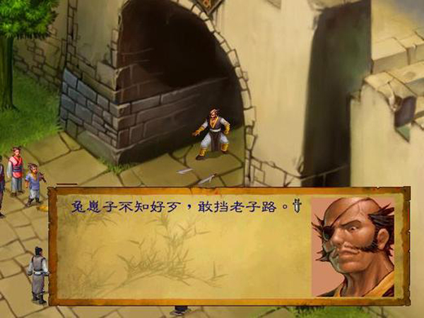 武林群侠传单机手机版