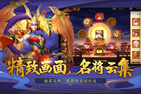 三国杀名将传九游版