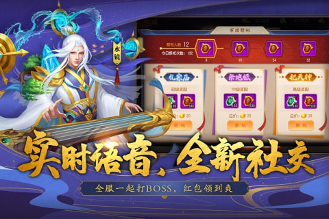 三国杀名将传九游版