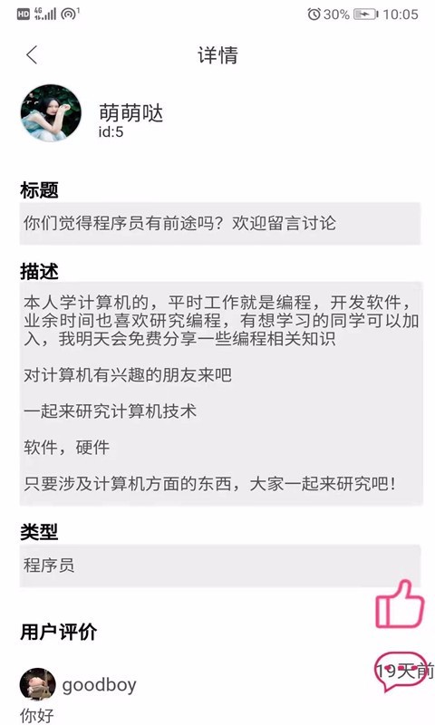 聚享游平台官网