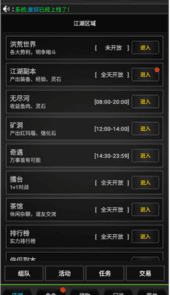 浪天记游戏