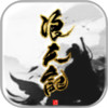 浪天记游戏 1.11