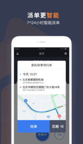 T3车主app