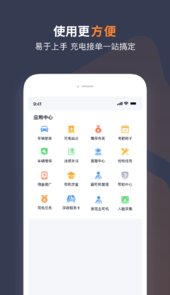 T3车主app