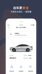 T3车主app