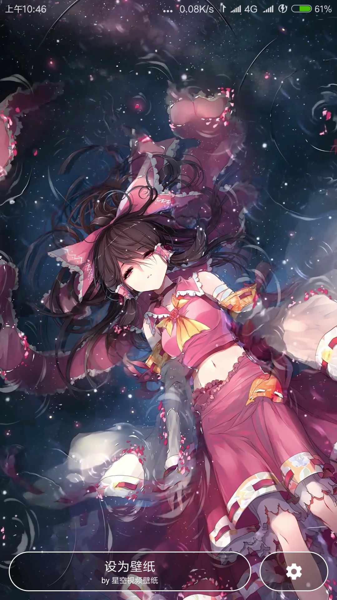 星空视频壁纸app