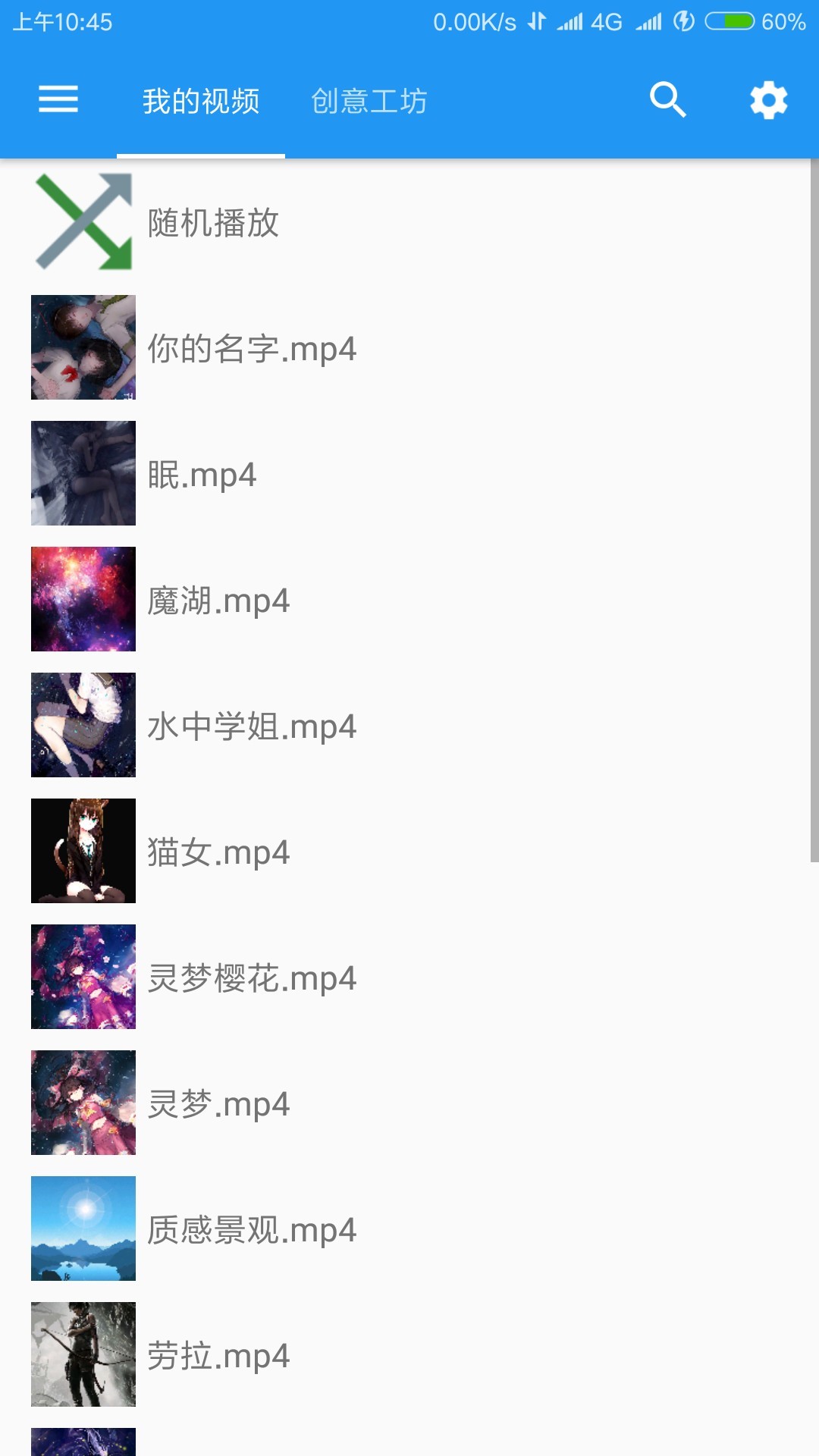 星空视频壁纸app