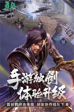 真三国无双吧破解版