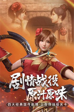 真三国无双霸官网