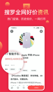 聚超值