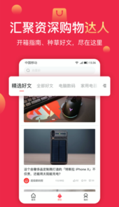 聚超值