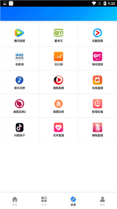 蓝魅影视苹果版