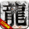 釜底抽薪（BT无限换货币） 1.10.21