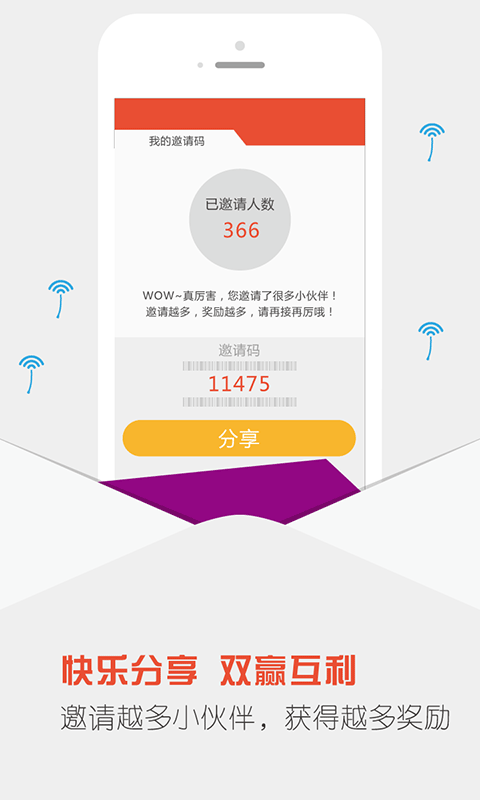 点点赚app