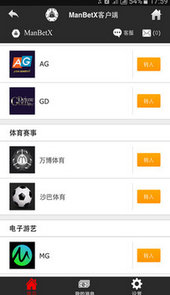 万博appmanbetx官网