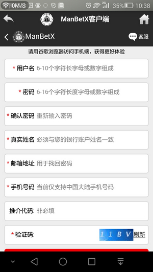 万博appmanbetx官网