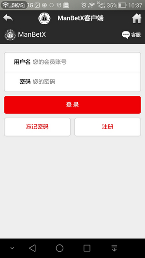 万博手机登录max