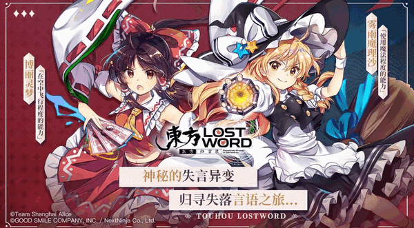 东方归言录兑换码版