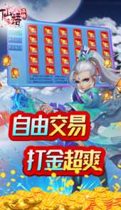 仙语奇缘送GM特权