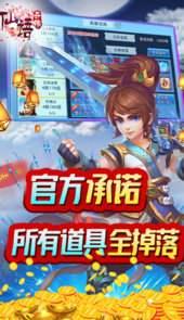 仙语奇缘送GM特权
