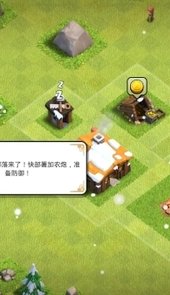 部落冲突破解版全无限兵力