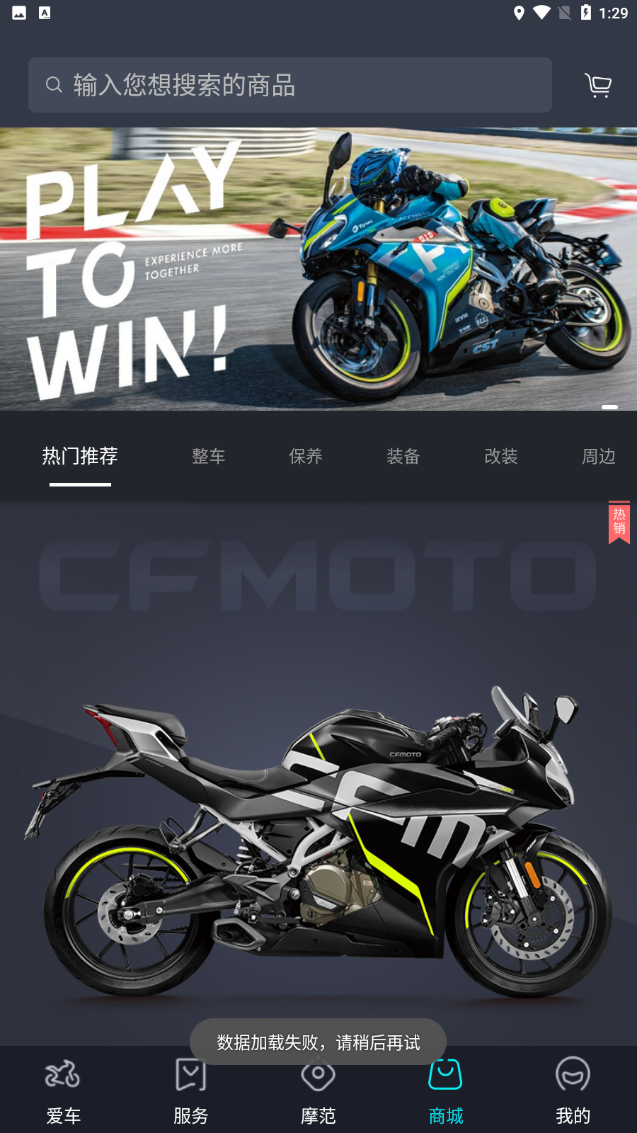 cfmoto官网