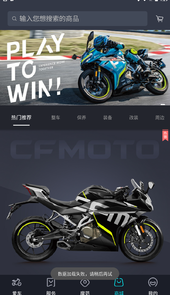 cfmoto官网