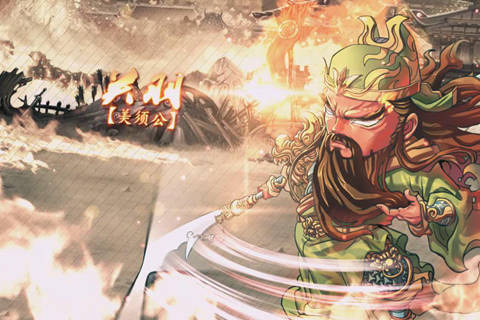 三国杀传奇最新版