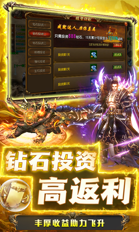 烈火星辰（送两万真充）