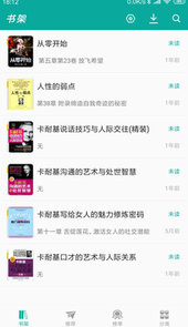 冷门书屋海棠小说书屋 - 天天冷门小说