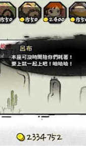 三国志塔防2中文破解