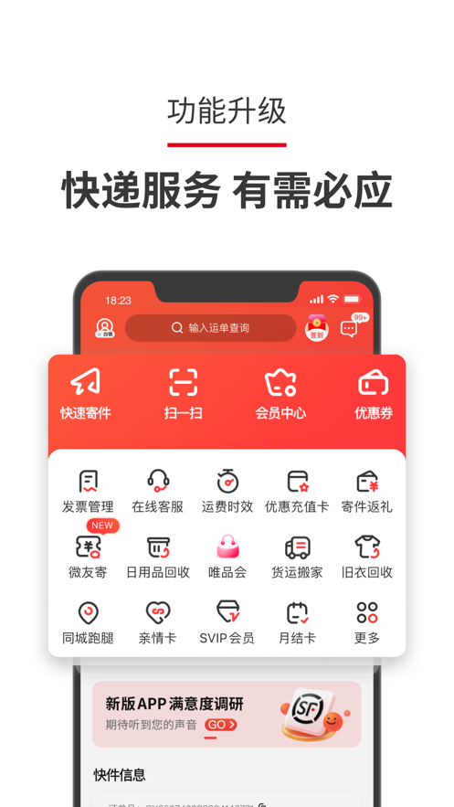 我的公款app
