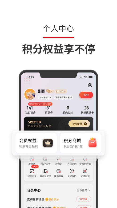 我的公款app