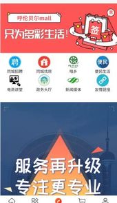 呼伦贝尔mall