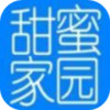 甜蜜家园漫画免费阅读 7.8