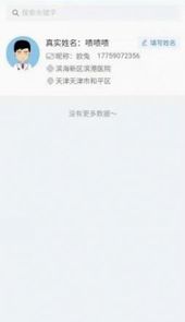 中基会议