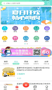 小鱼雄兵
