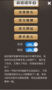 疯狂填字5