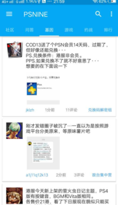 psn中文站安卓app