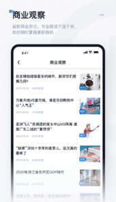 数位观察app