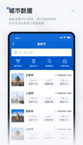 数位观察app