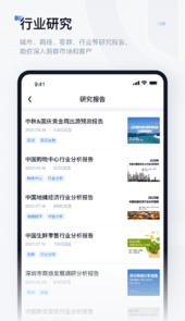 数位观察app