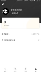 超鹿教练