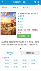 时光代理人免费樱花动漫