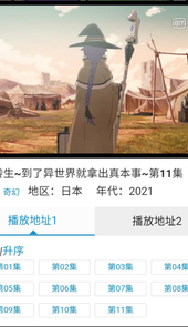 时光代理人樱花