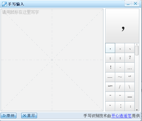 搜狗手写输入法手机版