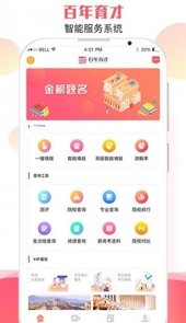 智能填报系统